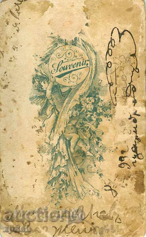 OLD PHOTO - CARDBOARD - M0946 with price 14.99 BGN | € 7.66 OLD PHOTO - CARDBOARD - M0946 with price 14.99 BGN | € 7.66