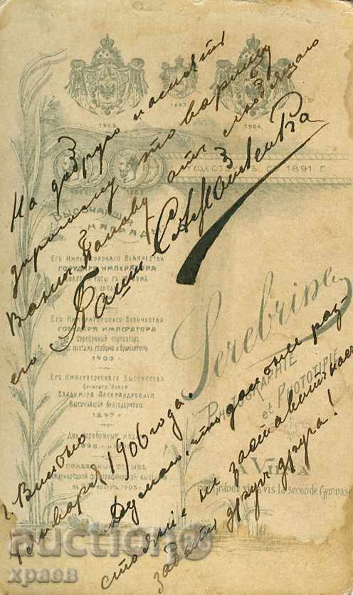 OLD PHOTO - CARDBOARD - MILITARY - M0982 with price 24.99 BGN | € 12.78 OLD PHOTO - CARDBOARD - MILITARY - M0982 with price 24.99 BGN | € 12.78