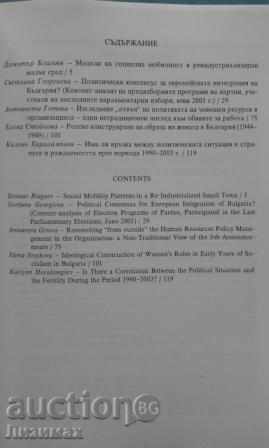 Auction Faculty of Philosophy. Book Sociology. Tom 96-98 Auction Faculty of Philosophy. Book Sociology. Tom 96-98