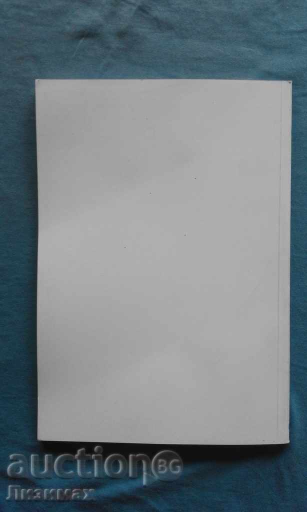 Delivery of Yearbook of Sofia University St. Kliment Ohridski. Faculty of Economics. T Delivery of Yearbook of Sofia University St. Kliment Ohridski. Faculty of Economics. T