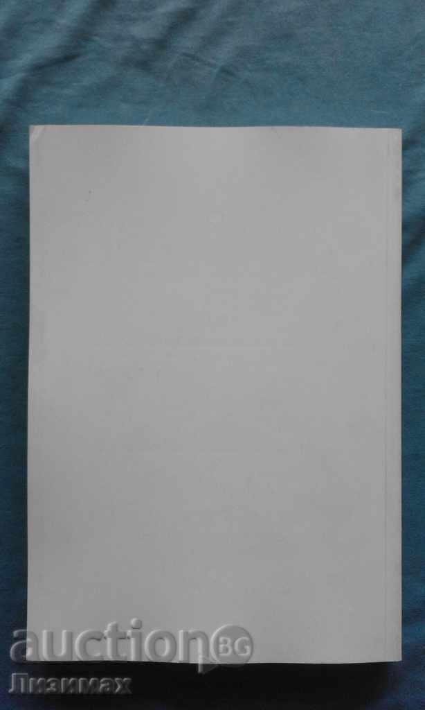 Yearbook of Sofia University St. Kliment Ohridski. Biological Faculty with price 5.00 BGN | € 2.56