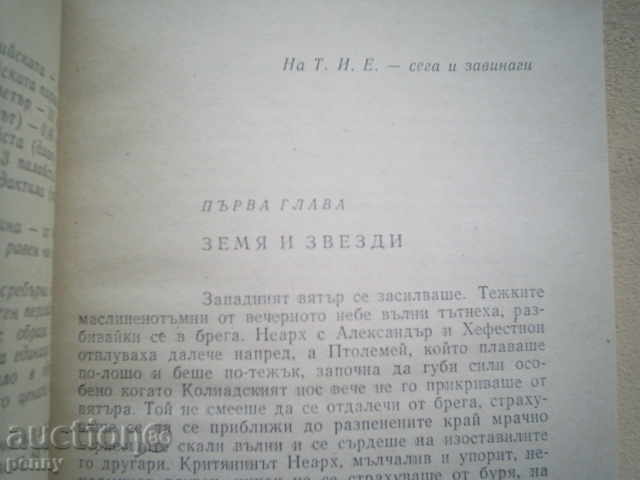 Delivery of THE ATHENS TAKE-IVAN EFREMOV Delivery of THE ATHENS TAKE-IVAN EFREMOV