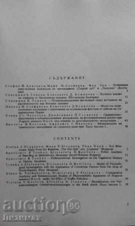 Auction  Yearbook of Sofia University St. Kliment Ohridski. Biological Faculty