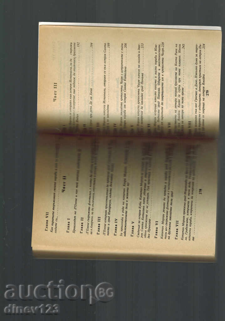 Auction THE AMERICA PIRATES - JOHN EXCELMIN Auction THE AMERICA PIRATES - JOHN EXCELMIN