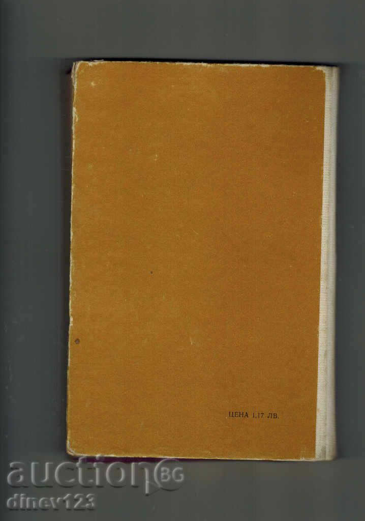 PHARMACOLOGY - I. KRUSHKOV with price 7.00 BGN | € 3.58 PHARMACOLOGY - I. KRUSHKOV with price 7.00 BGN | € 3.58