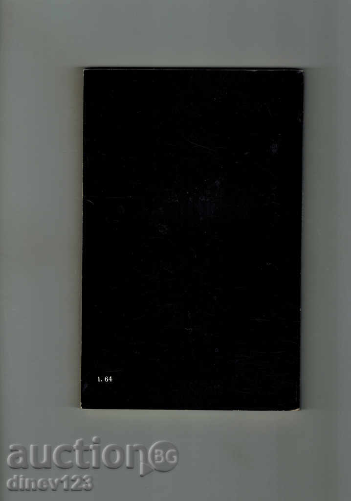 THE PRESENT MERNIK - K. VONEGUT with price 4.50 BGN | € 2.30