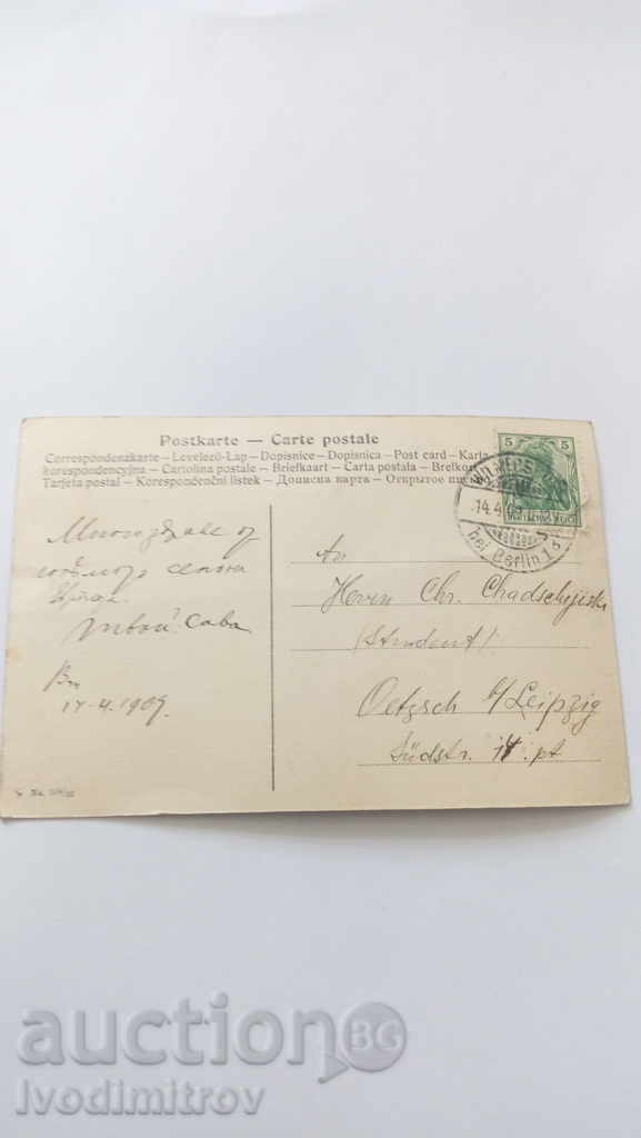 Καρτ ποστάλ Βερολίνο Friedrichsbrucke Borse 1909 με τιμή 1.65 BGN | € 0.84 Καρτ ποστάλ Βερολίνο Friedrichsbrucke Borse 1909 με τιμή 1.65 BGN | € 0.84