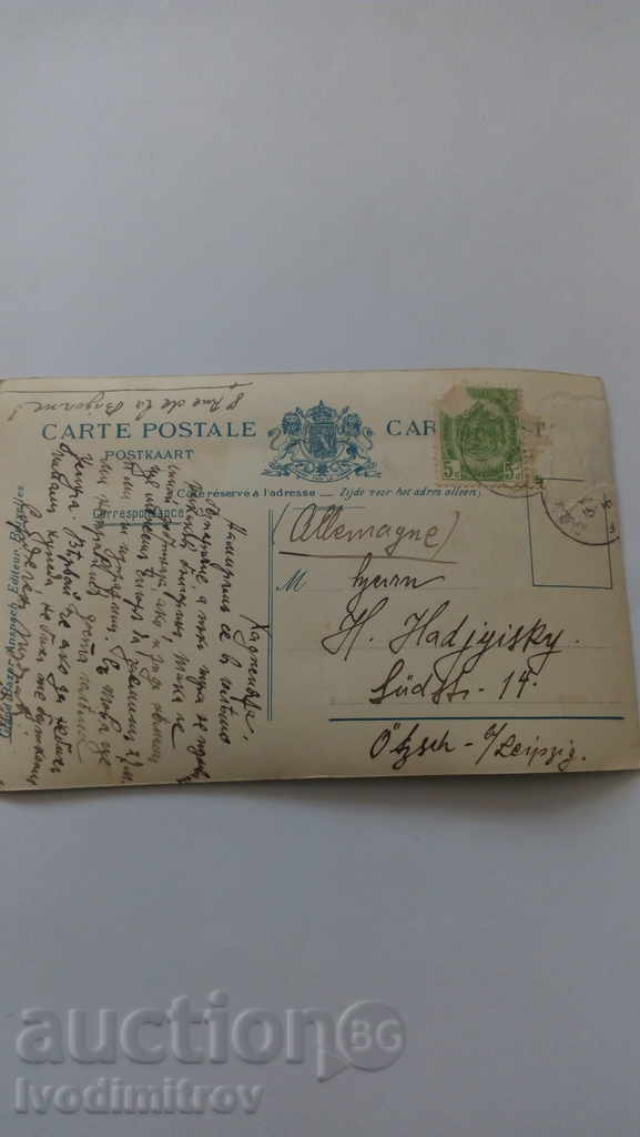 Postcard Bruxelles Jardin Botanique with price 0.85 BGN | € 0.43 Postcard Bruxelles Jardin Botanique with price 0.85 BGN | € 0.43