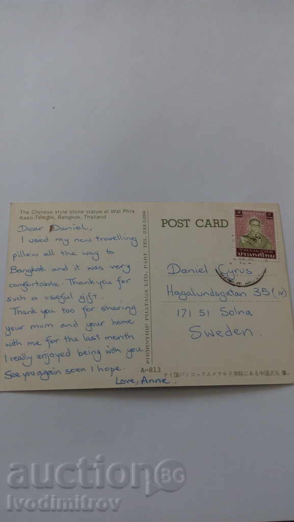 Postcard Bangkok, Thailand Wat Phra Kaeo Temple with price 0.55 BGN | € 0.28 Postcard Bangkok, Thailand Wat Phra Kaeo Temple with price 0.55 BGN | € 0.28