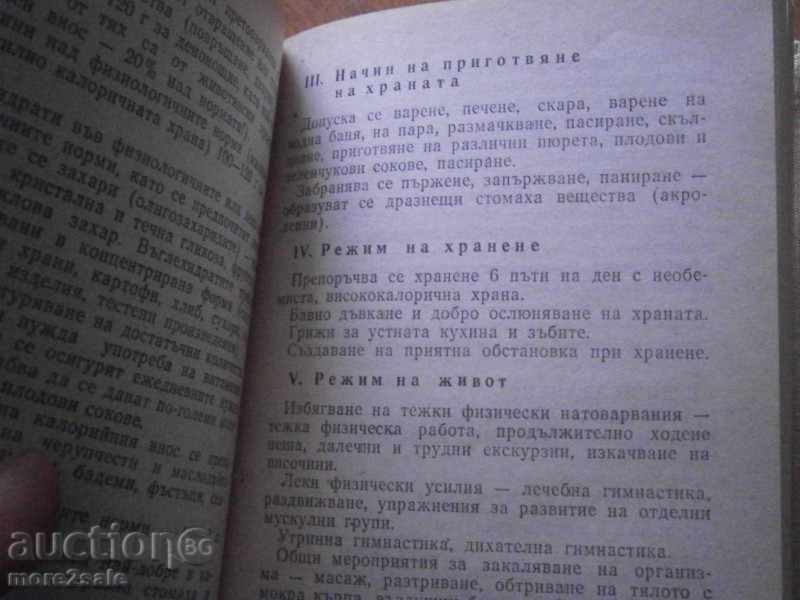 Auction V. GRANCHAROV - HANDBOOK FOR LIVING EFFICIENCY - 1981/208 STP Auction V. GRANCHAROV - HANDBOOK FOR LIVING EFFICIENCY - 1981/208 STP