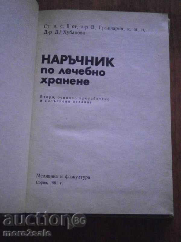 V. GRANCHAROV - HANDBOOK FOR LIVING EFFICIENCY - 1981/208 STP - 7 V. GRANCHAROV - HANDBOOK FOR LIVING EFFICIENCY - 1981/208 STP - 7