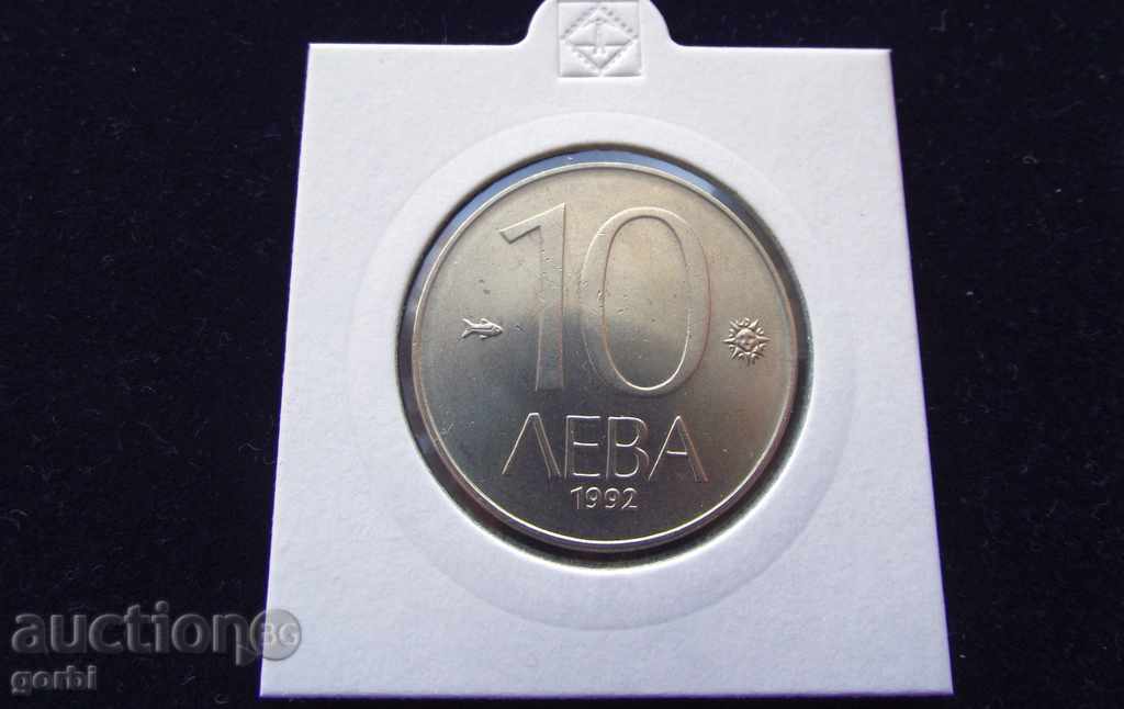 10 leva 1992. Excellent collection coin!