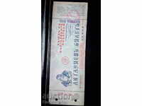 bilet de loterie 1938 nu a verificat GS utilizat cupon R R