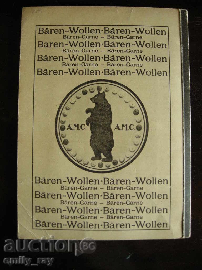 Handbook / Handbook - Handmade knitting, embroidery - 5