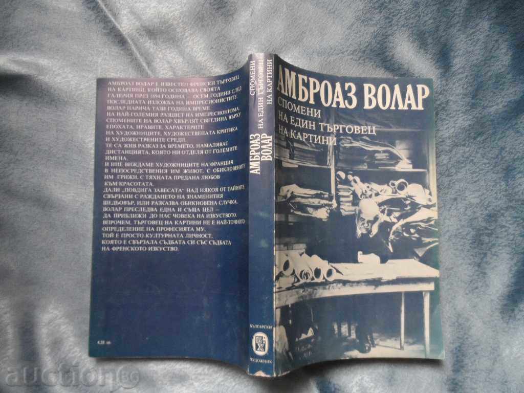 SPOMENI NA EDIN TARGOVEC NA KARTINI - AMBROAZ VOLAR with price 5.00 BGN | € 2.56