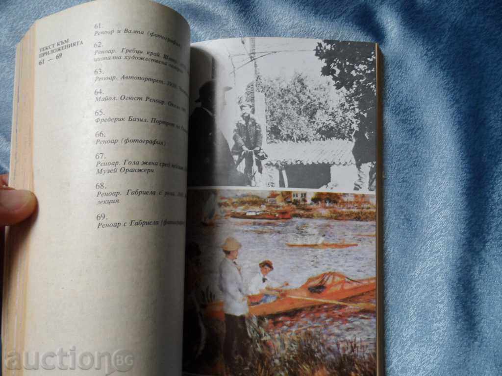 Delivery of SPOMENI NA EDIN TARGOVEC NA KARTINI - AMBROAZ VOLAR