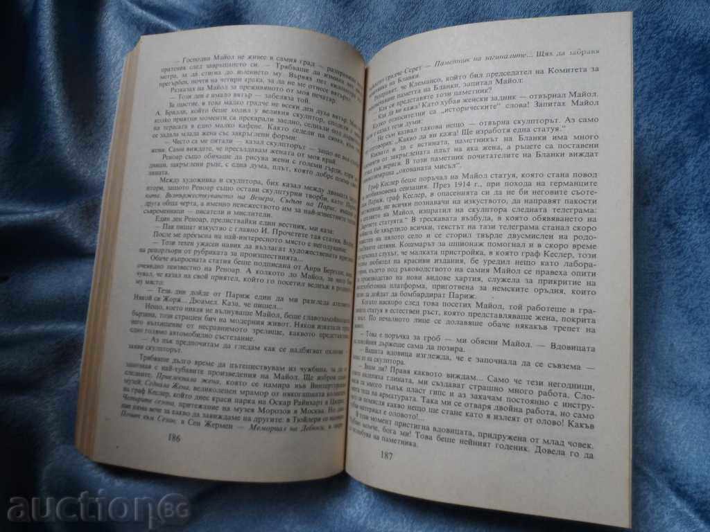 SPOMENI NA EDIN TARGOVEC NA KARTINI - AMBROAZ VOLAR - 7