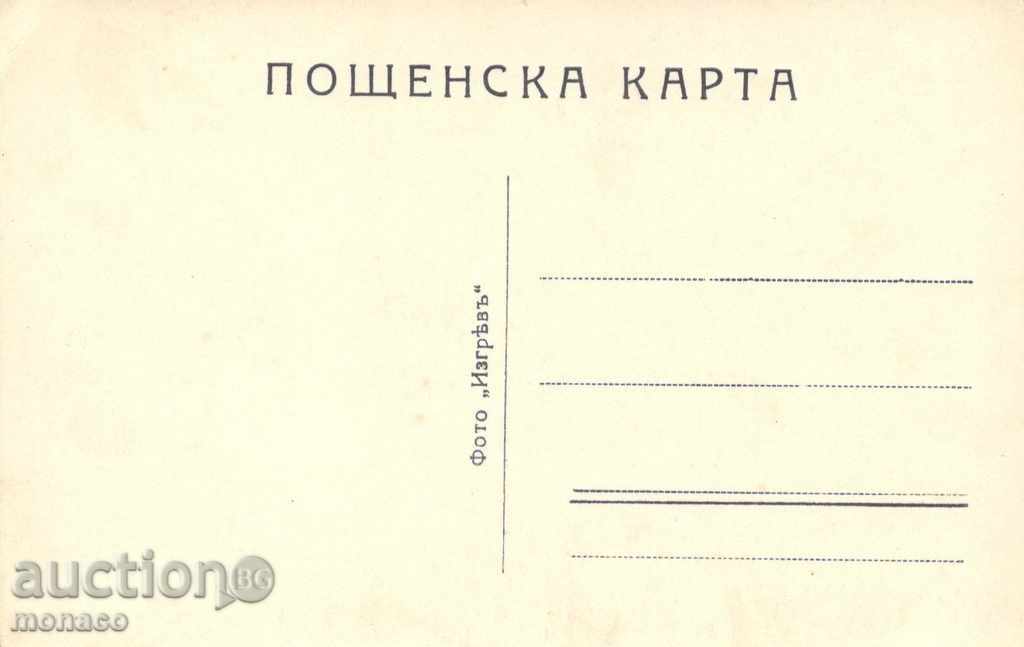 Antique postcard - Varna, Sea Garden with price 5.00 BGN | € 2.56 Antique postcard - Varna, Sea Garden with price 5.00 BGN | € 2.56