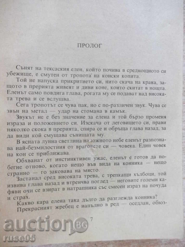 Book "The Headless Horseman - Main Reed" - 552 pages with price 2.00 BGN | € 1.02