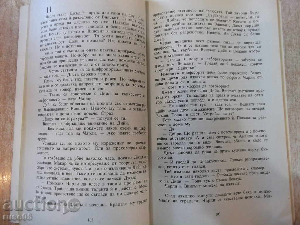 Book "Butterfly on the Flame - Kathleen Dougery" - 256 pages - 5 Book "Butterfly on the Flame - Kathleen Dougery" - 256 pages - 5