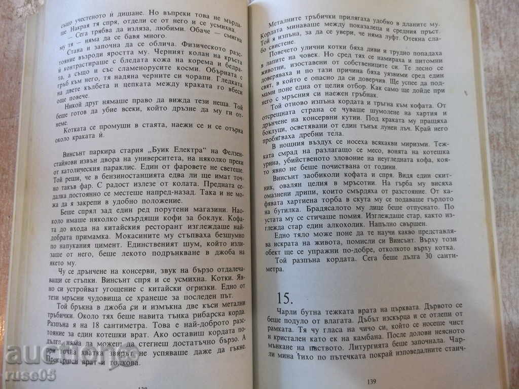Book "Butterfly on the Flame - Kathleen Dougery" - 256 pages - 6 Book "Butterfly on the Flame - Kathleen Dougery" - 256 pages - 6