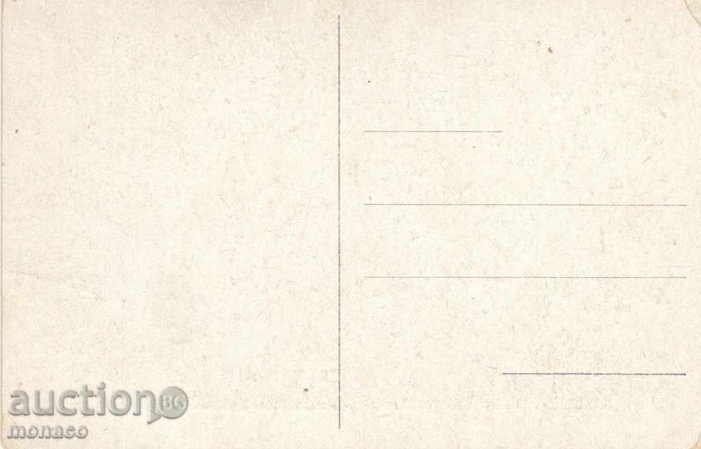 Old postcard - Varna, "St.Constantine" with price 3.00 BGN | € 1.53 Old postcard - Varna, "St.Constantine" with price 3.00 BGN | € 1.53