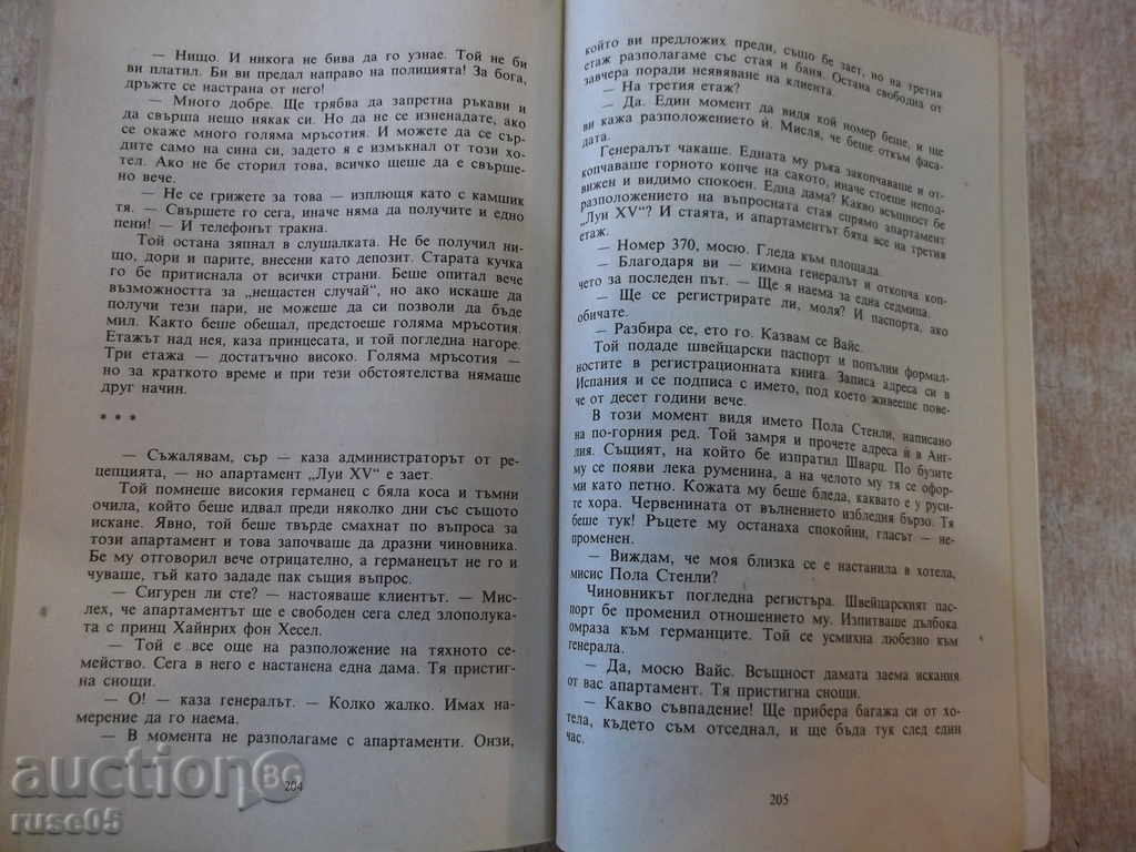 The Book "Pöllenberg Heritage - Ivlin Anthony" - 240 pages - 6 The Book "Pöllenberg Heritage - Ivlin Anthony" - 240 pages - 6