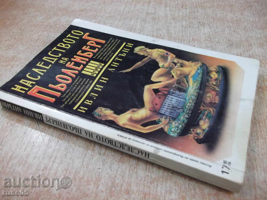 The Book "Pöllenberg Heritage - Ivlin Anthony" - 240 pages - 7 The Book "Pöllenberg Heritage - Ivlin Anthony" - 240 pages - 7