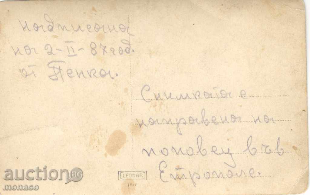 Old photo - Etropole, Popovets area with price 2.00 BGN | € 1.02