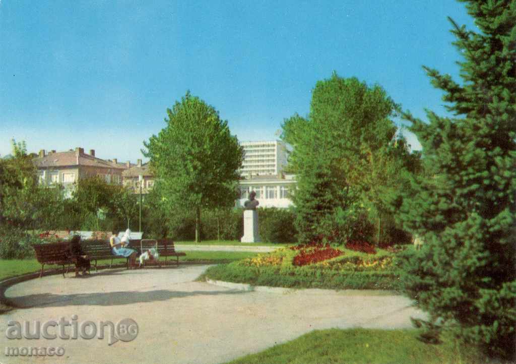 Old postcard - Dimitrovgrad, Komsomolskaya garden