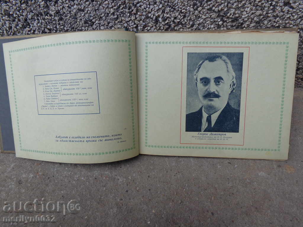 Φωτογραφίες φάκελο Γκάμπροβο Σχολή Vasiliyadi 1948-49g ΖΗΤΗΜΑ με τιμή 77.00 BGN | € 39.37