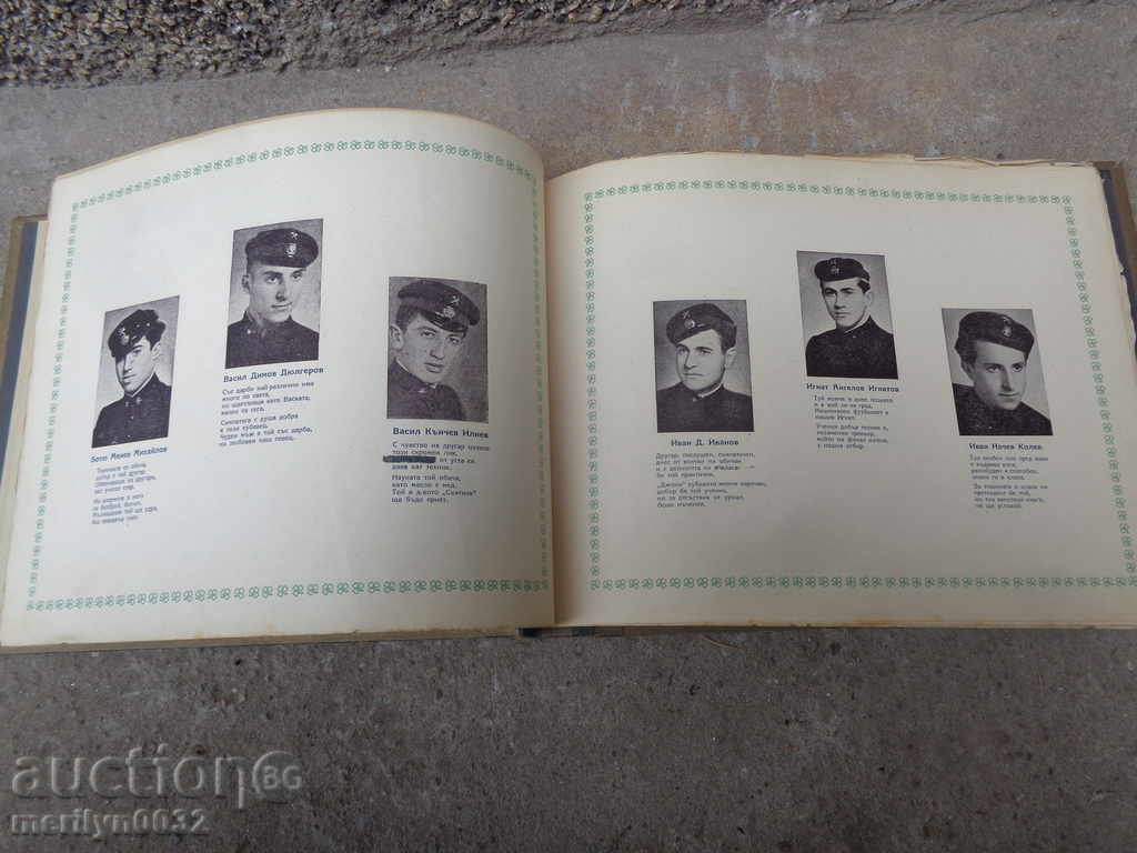 Παράδοση Φωτογραφίες φάκελο Γκάμπροβο Σχολή Vasiliyadi 1948-49g ΖΗΤΗΜΑ