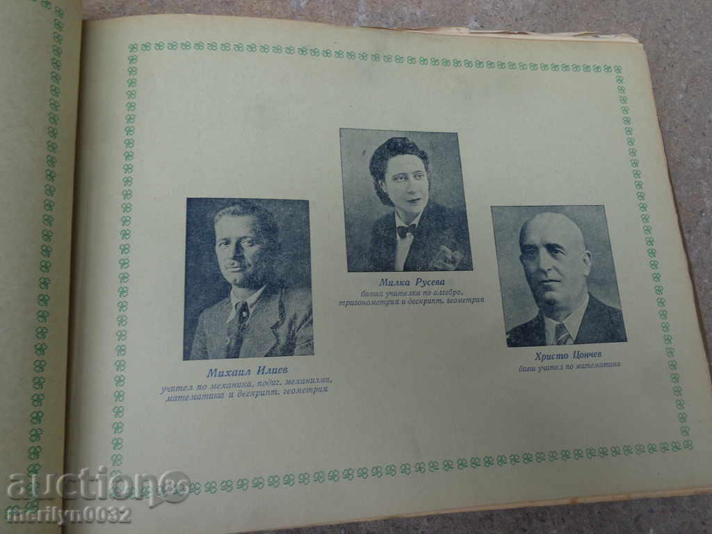 Φωτογραφίες φάκελο Γκάμπροβο Σχολή Vasiliyadi 1948-49g ΖΗΤΗΜΑ - 6