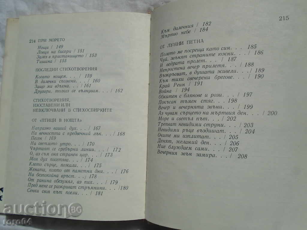 NIKOLAY LILIEV - STICHOTVORNIYA - 6 NIKOLAY LILIEV - STICHOTVORNIYA - 6