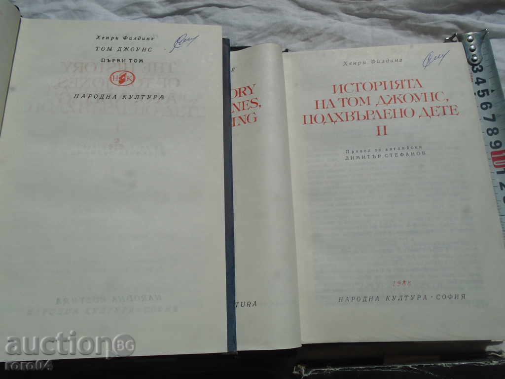 Auction  OLD BOOKS - EXCELLENT STATE - 4 FIGURES