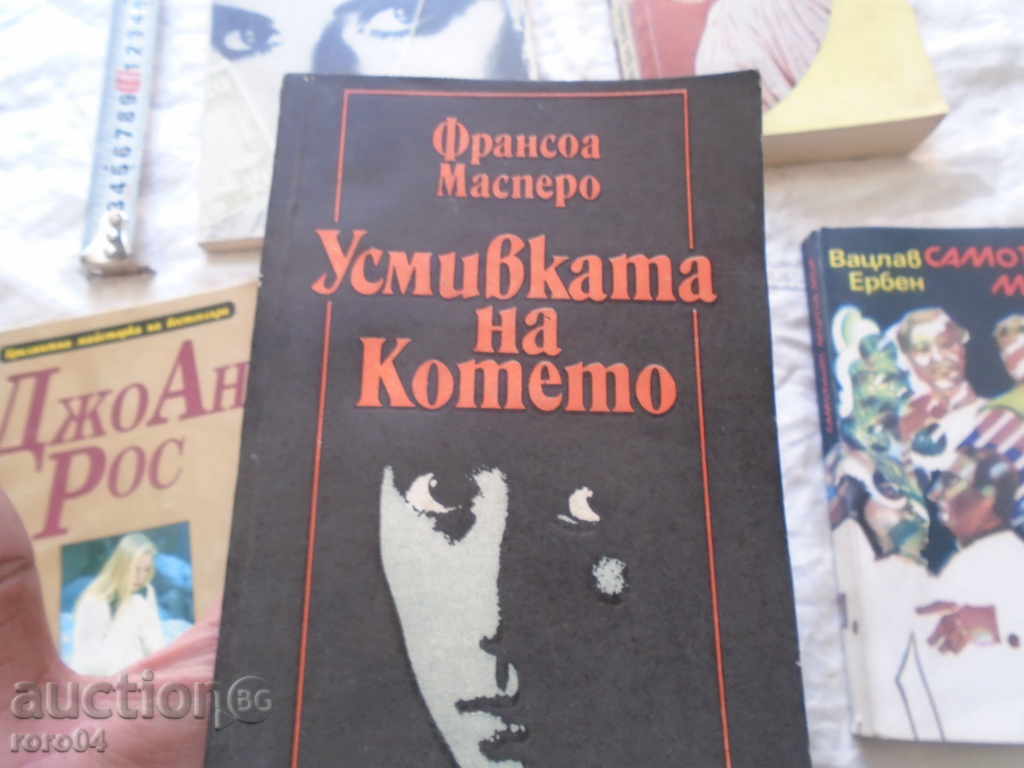 OLD LOVE / ROMANTIC BOOKS - 5 FILES - 5 OLD LOVE / ROMANTIC BOOKS - 5 FILES - 5