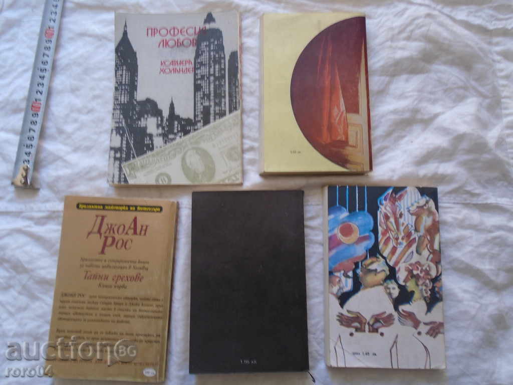 OLD LOVE / ROMANTIC BOOKS - 5 FILES - 7 OLD LOVE / ROMANTIC BOOKS - 5 FILES - 7