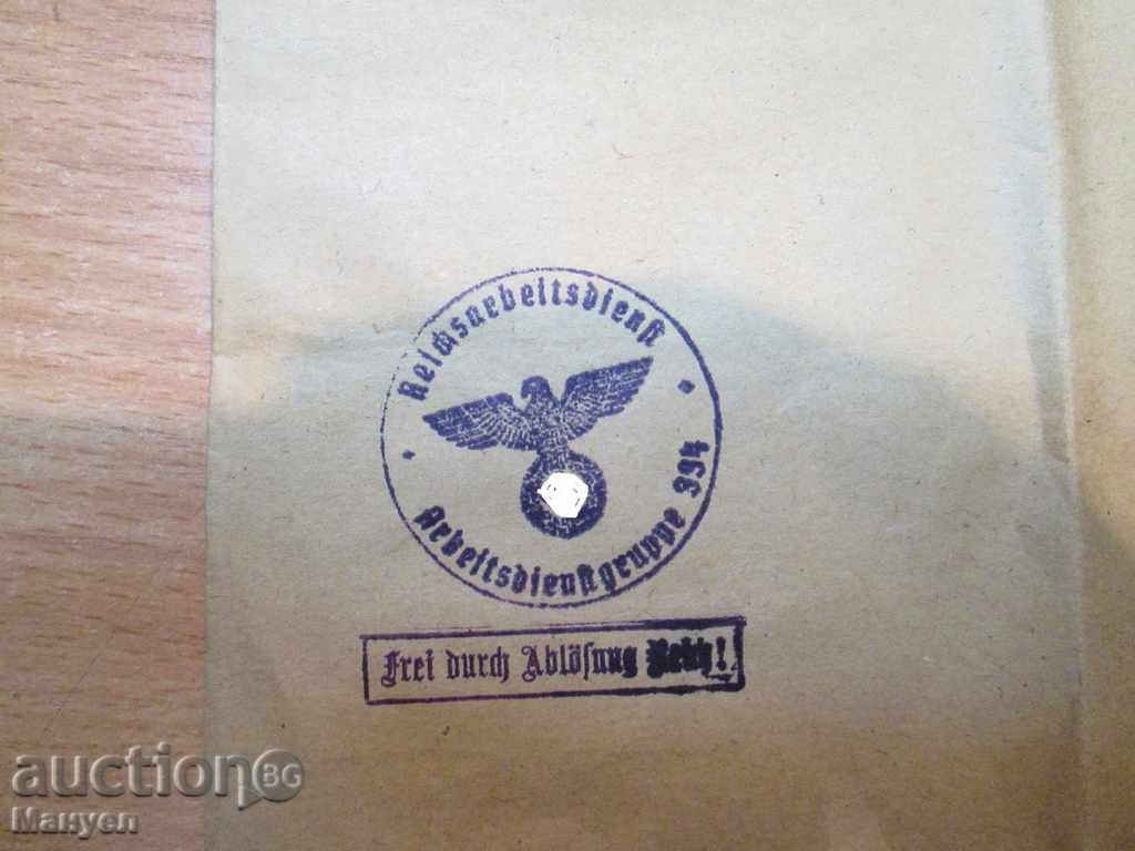 I sell a German envelope ВСВ.RRRRRRRRRRRRRRRRRRRRRRR with price 19.90 BGN | € 10.17