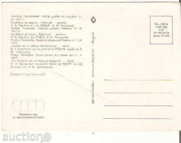 Map Bulgaria Pleven Panorama Third Attack of Pleven6 * with price 0.80 BGN | € 0.41 Map Bulgaria Pleven Panorama Third Attack of Pleven6 * with price 0.80 BGN | € 0.41