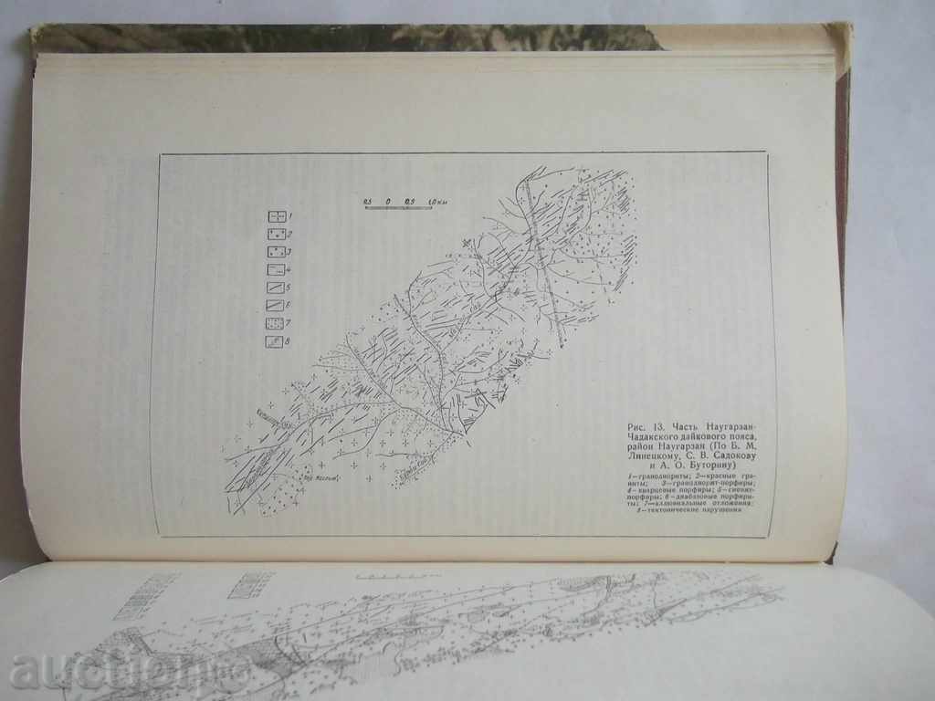 Δημοπρασία Τα αναχώματα και orudenenie - HM Abdullaev 1957 Δημοπρασία Τα αναχώματα και orudenenie - HM Abdullaev 1957