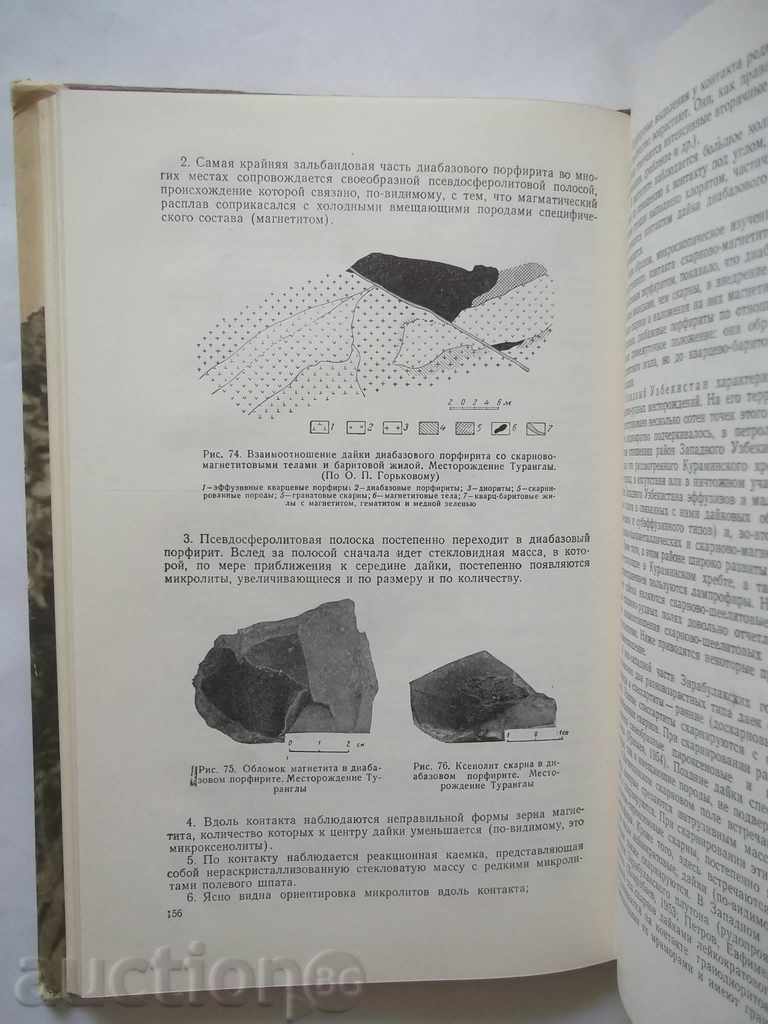 Παράδοση Τα αναχώματα και orudenenie - HM Abdullaev 1957 Παράδοση Τα αναχώματα και orudenenie - HM Abdullaev 1957