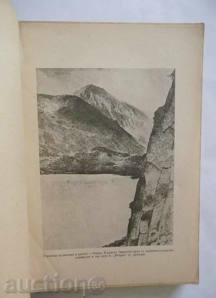 Πετρογραφίας - GK Γκεοργκίεφ 1956 με τιμή 28.00 BGN | € 14.32 Πετρογραφίας - GK Γκεοργκίεφ 1956 με τιμή 28.00 BGN | € 14.32