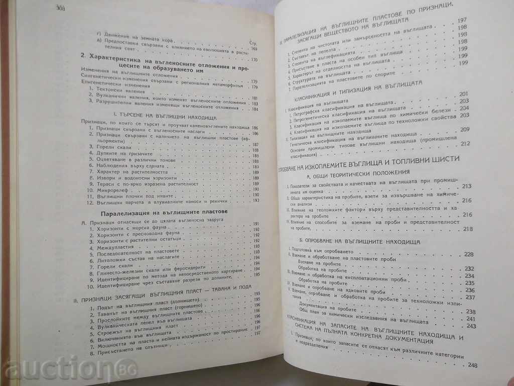 Παράδοση Μεθοδολογία για τη μελέτη σε στερεά ορυκτά Παράδοση Μεθοδολογία για τη μελέτη σε στερεά ορυκτά
