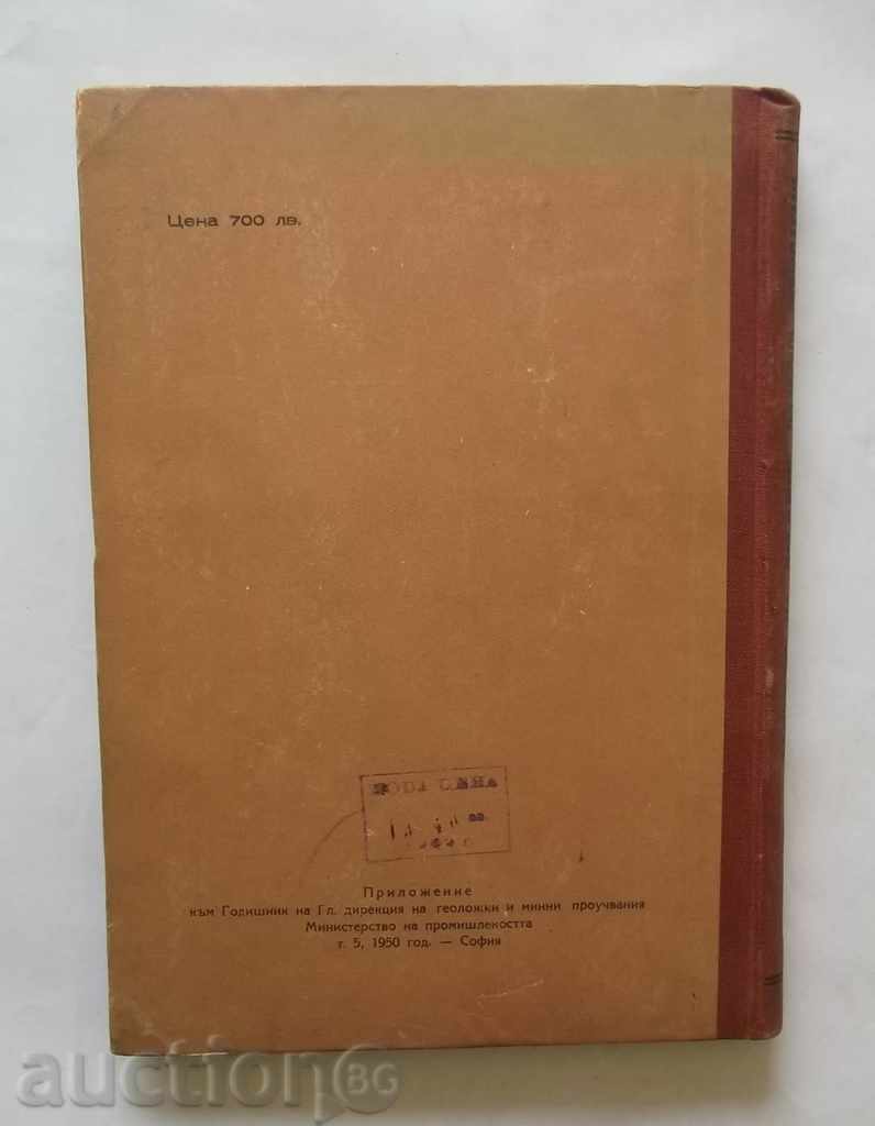 Μεθοδολογία για τη μελέτη σε στερεά ορυκτά - 5 Μεθοδολογία για τη μελέτη σε στερεά ορυκτά - 5