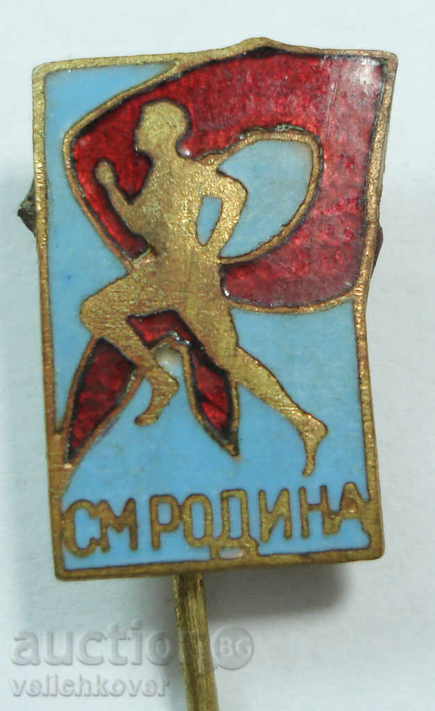 11220 Bulgaria cruce semn CM Rodina smalțului