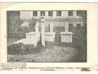 Антикварна пощенска картичка - Цариград, гробове