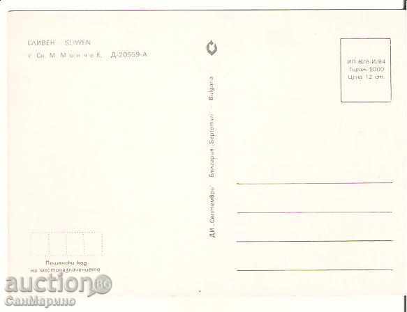 Картичка Bulgaria Sliven View 1 * with price 0.80 BGN | € 0.41 Картичка Bulgaria Sliven View 1 * with price 0.80 BGN | € 0.41