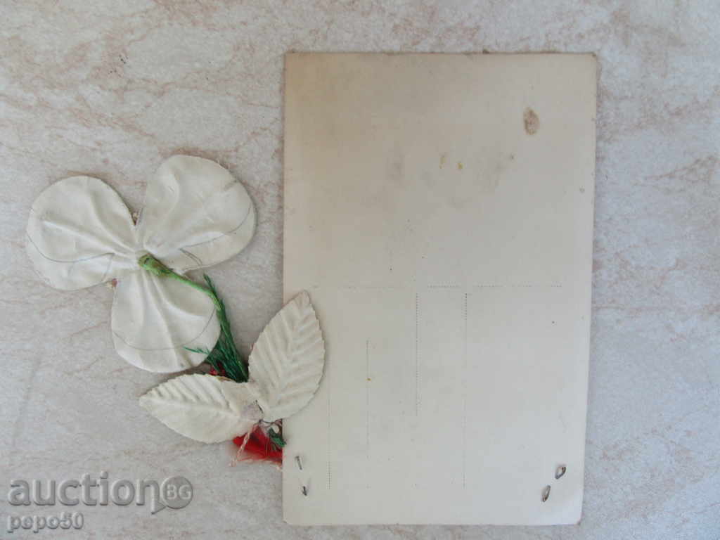 ΠΑΛΙΑ ΑΓΑΠΗ ΚΑΡΤΑ - πριν από το 1944. με τιμή 2.00 BGN | € 1.02 ΠΑΛΙΑ ΑΓΑΠΗ ΚΑΡΤΑ - πριν από το 1944. με τιμή 2.00 BGN | € 1.02