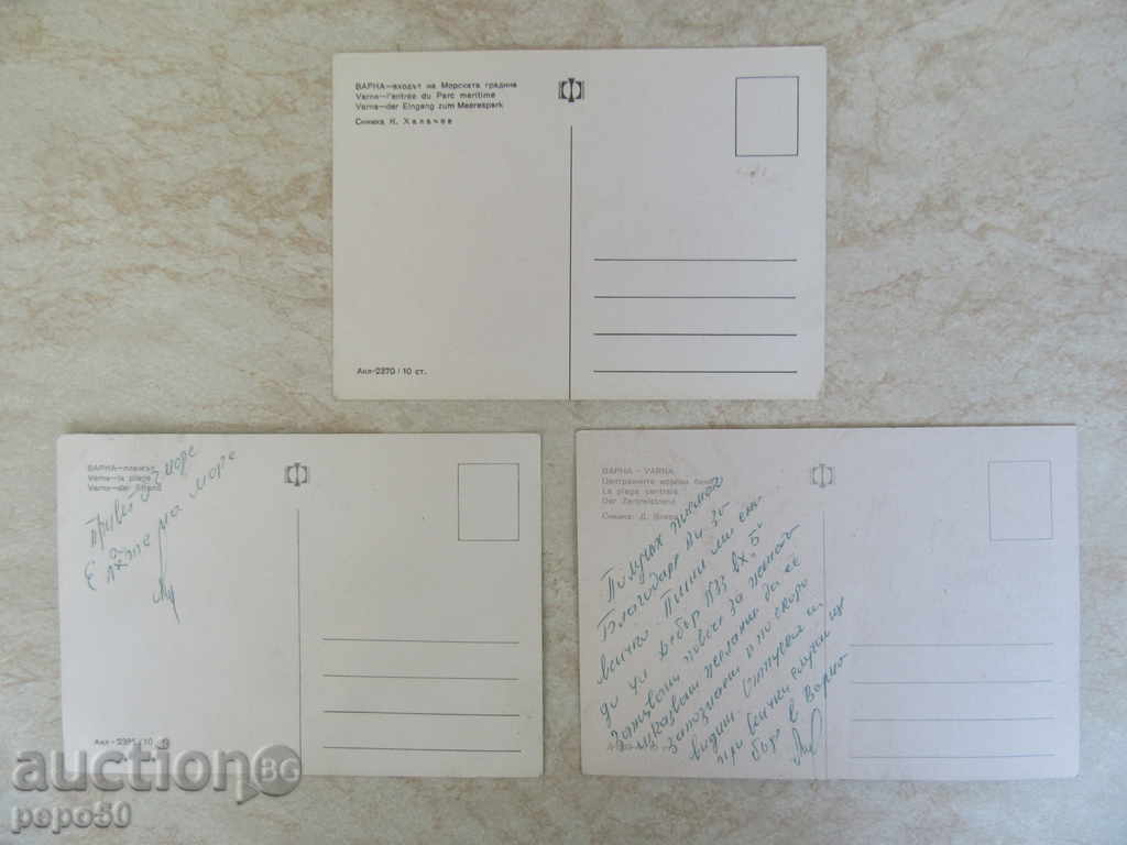 3 PCS - VARNA FROM THE SOCIAL TIME with price 3.00 BGN | € 1.53 3 PCS - VARNA FROM THE SOCIAL TIME with price 3.00 BGN | € 1.53