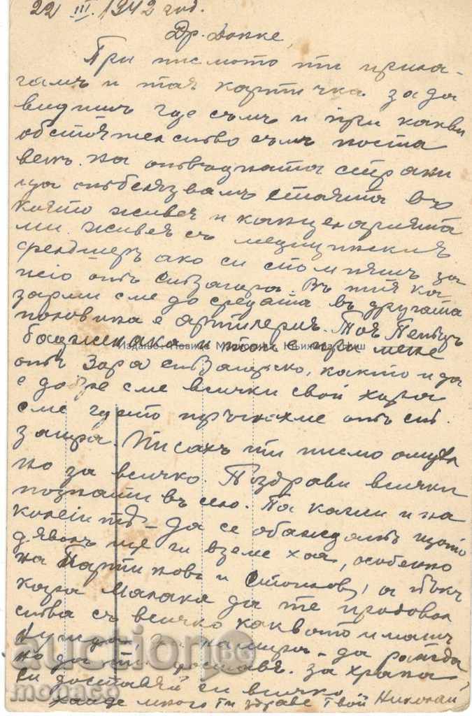 Old postcard - Nis with price 3.00 BGN | € 1.53 Old postcard - Nis with price 3.00 BGN | € 1.53